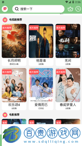 樂(lè)享云視聽(tīng)去廣告版