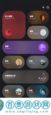 音悅臺(tái)蘋果版