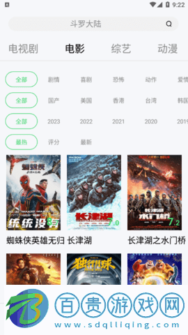 老子影院去廣告純凈版