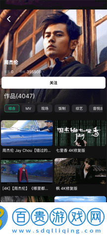 音悅臺軟件