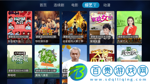 晟嘉影視TV版