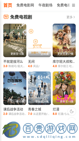 免費(fèi)電影網(wǎng)2023最新版