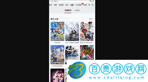 窮奇影視安卓手機(jī)版-窮奇影視無(wú)會(huì)員版下載v1.0.0
