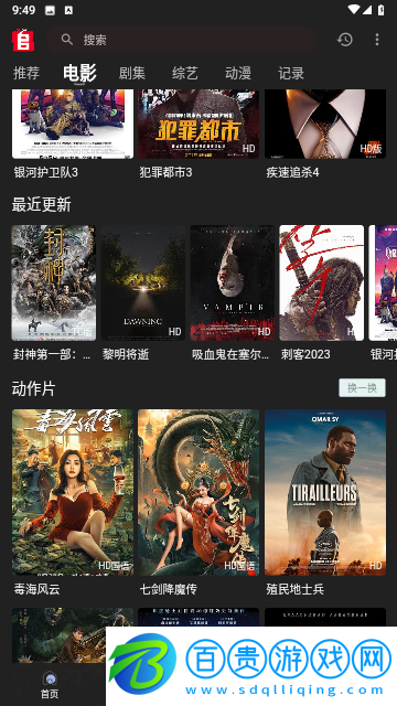 追劇兔官方版