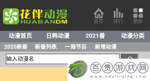 花伴動(dòng)漫官方版下載-花伴動(dòng)漫2023最新版下載v1.0.0