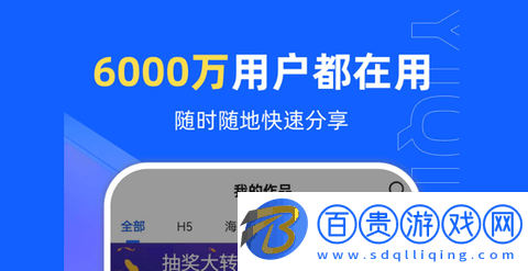 易企秀2023免費(fèi)制作下載-易企秀2022全功能破解版下載v5.21.0