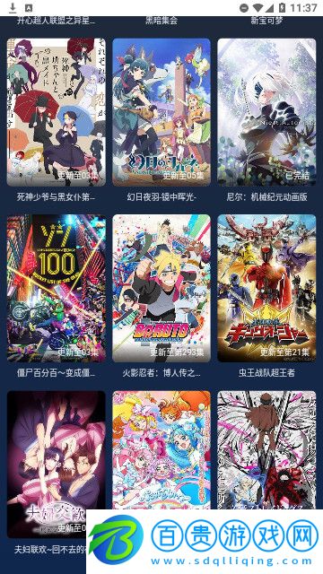 ACE動漫官方版