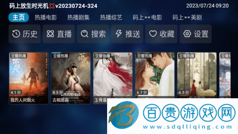 時光機(jī)TVbox內(nèi)置接口版-時光機(jī)TVbox免授權(quán)版下載v20230722