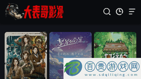 大表哥影視無(wú)廣告版-大表哥影視高清免費(fèi)版下載v1.0.0