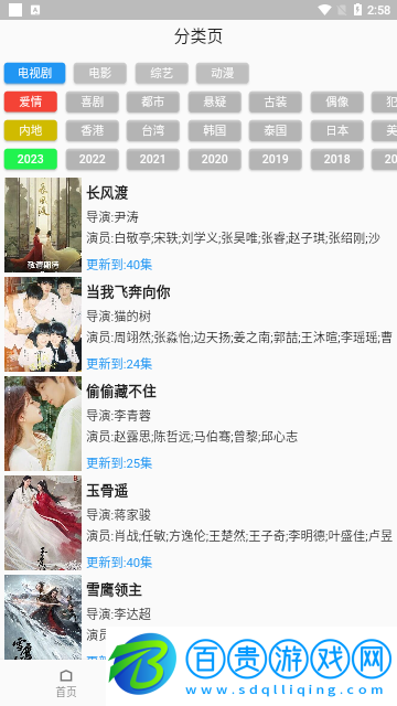 追劇人影視永久免費(fèi)版