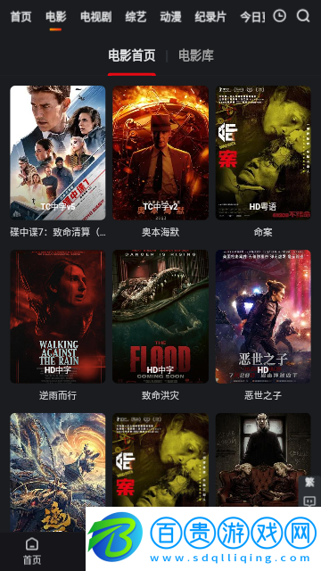 大表哥影視高清免費(fèi)版