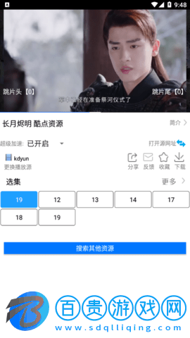 優(yōu)視影視大全免升級(jí)去更新版