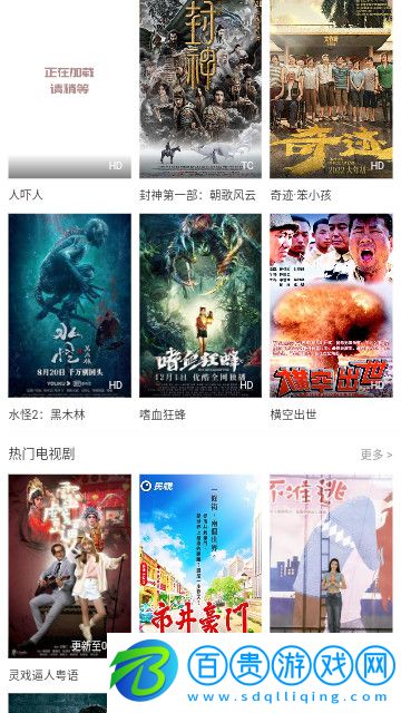 百分影視高清免費(fèi)版