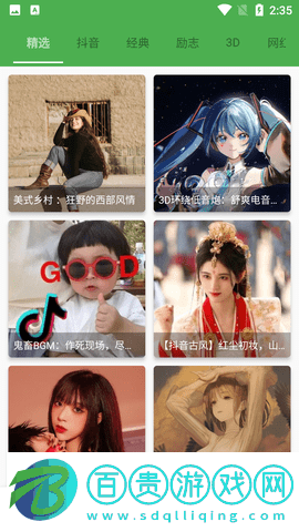 蛋播音樂播放器免費(fèi)版