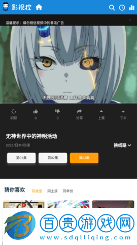 影視控永久免費(fèi)版