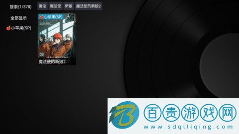 TVBoxQPy電視版
