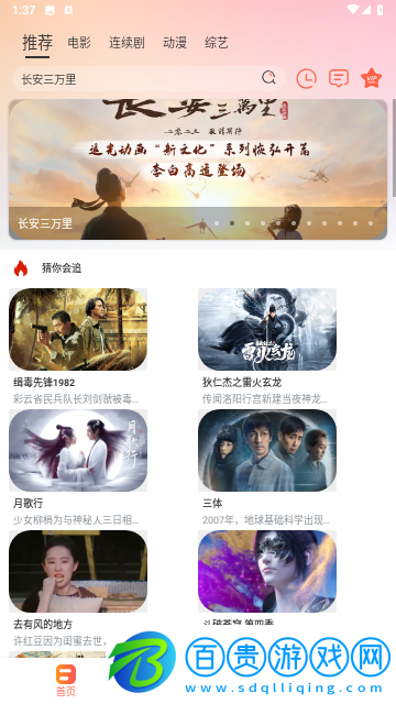 熱榜劇免費(fèi)版