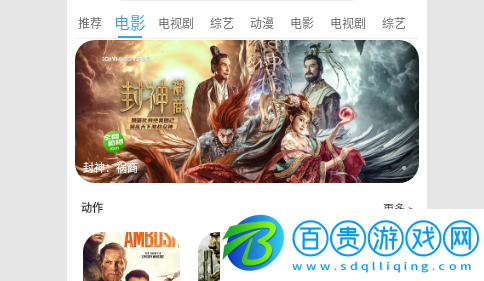 美益達(dá)影視無限制版-美益達(dá)影視2023最新版下載v3.0.3