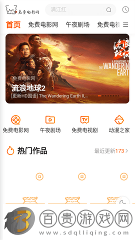 免費(fèi)電影網(wǎng)2023最新版