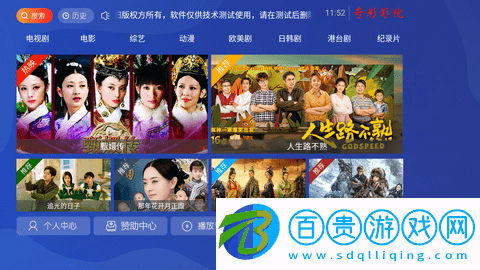 奇彩影院免費(fèi)版-奇彩影院純凈版下載v6.5