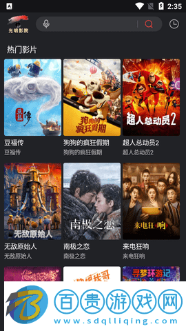 光明影院高清免費(fèi)版