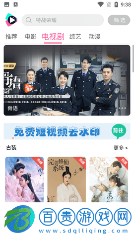小曼愛追劇永久免費(fèi)版