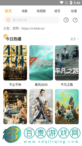 易優(yōu)影院2023最新版
