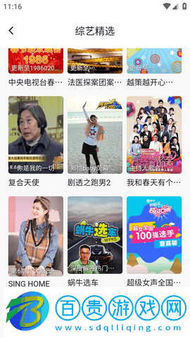 NT視頻免會(huì)員版