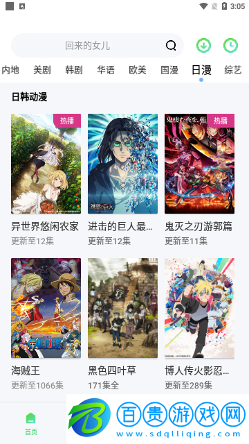 飛豹影視去廣告版