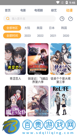 易優(yōu)影院2023最新版