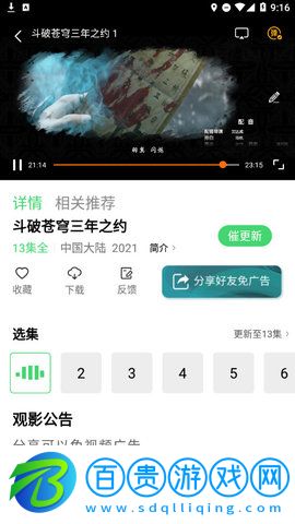 竹葉影視App高清免費(fèi)版