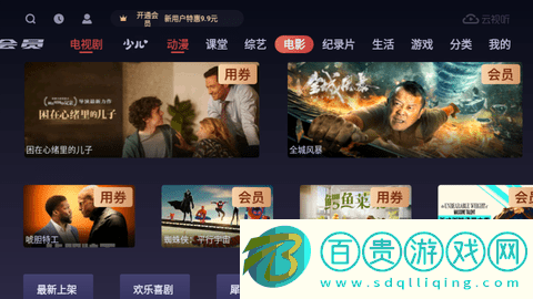 云視聽(tīng)悅廳無(wú)廣告版