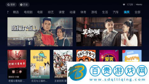 優(yōu)酷視頻TV魔改版