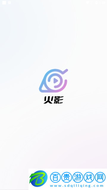 火影影視無(wú)限制版