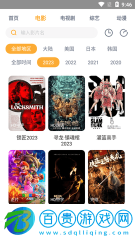 易優(yōu)影院2023最新版