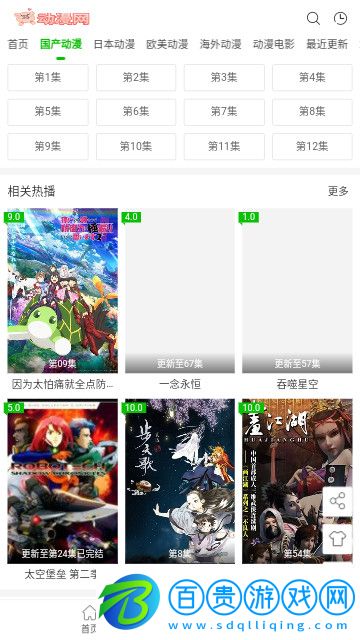 豬豬動漫網(wǎng)官方版