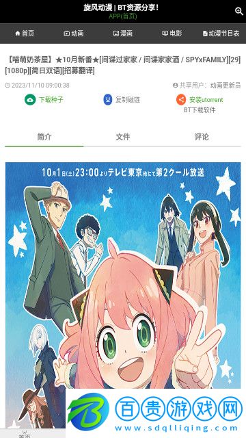旋風(fēng)動漫永久免費(fèi)版