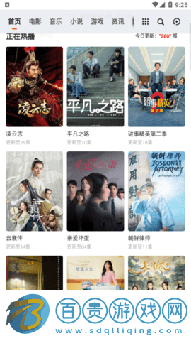 激動影院2023最新版