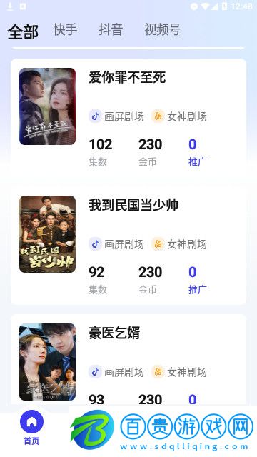 點(diǎn)劇貓2023最新版