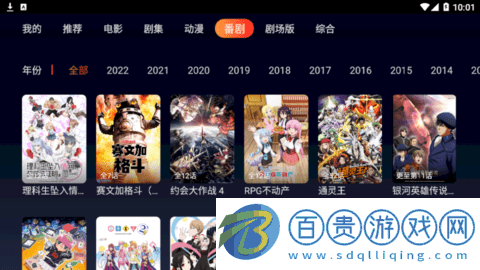 氫TV官方版