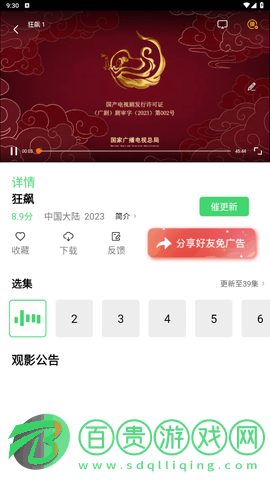 100iP電影網(wǎng)高清免費版