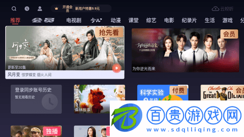 云視聽(tīng)悅廳無(wú)廣告版
