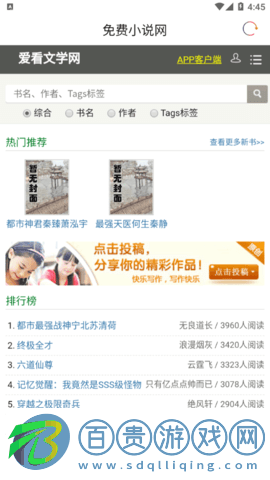 追劇喵影院官方免費(fèi)版