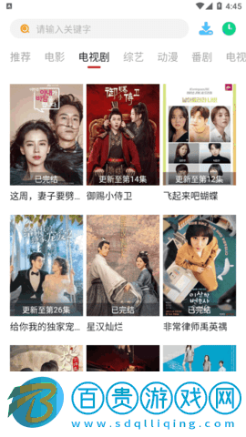 追劇喵影院官方免費(fèi)版