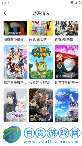 NT視頻免會(huì)員版