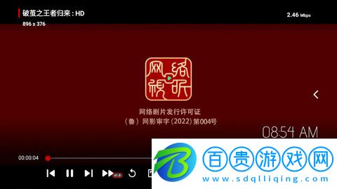 久久影院TV電視盒子版-久久影院TV最新版2023下載v5.5