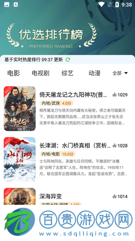 小曼愛追劇永久免費(fèi)版