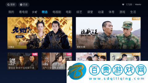 優(yōu)酷視頻TV魔改版v11.0.52