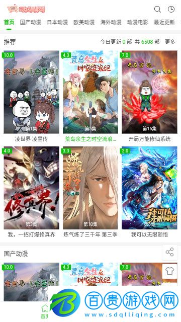 豬豬動漫網(wǎng)官方版