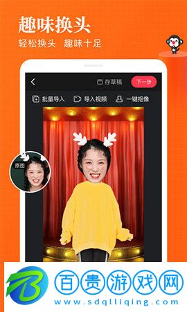 逗拍換臉視頻app免費(fèi)版